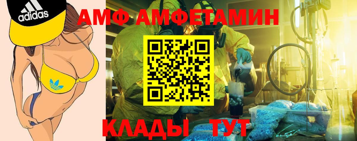 АМФ  Вход с VPN  Острогожск  АМФЕТАМИН Premium 