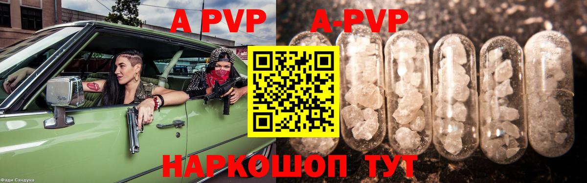Альфа ПВП мука Острогожск