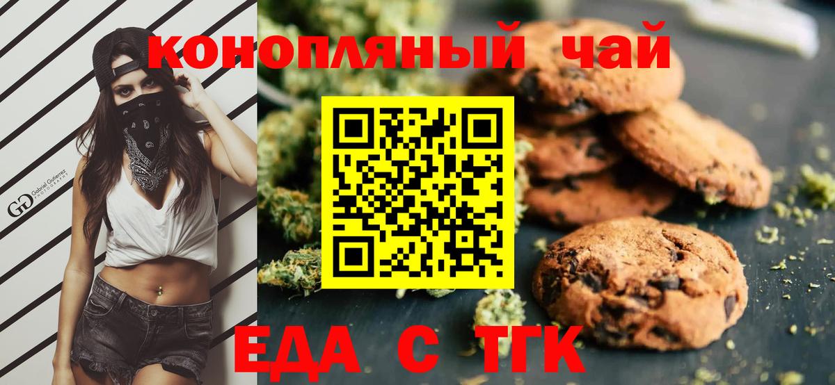 Cannafood конопля  Вход с VPN  Острогожск 