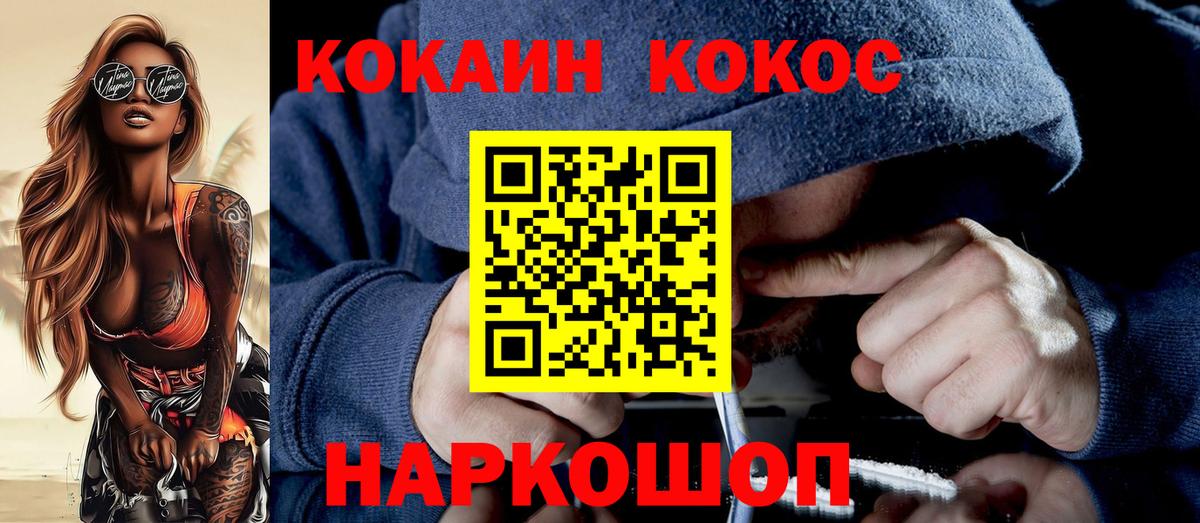 Кокаин Columbia  Вход с VPN  Острогожск  КОКАИН Перу 