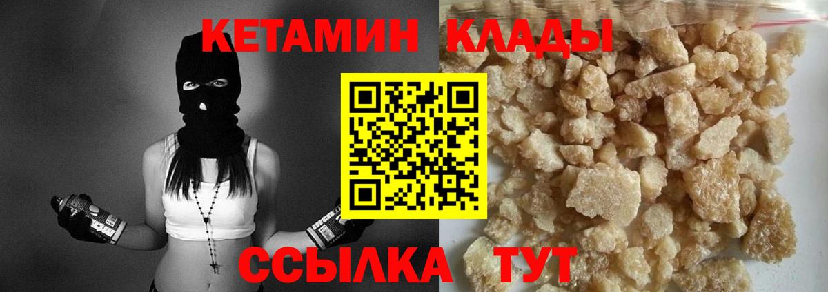Кетамин ketamine Острогожск