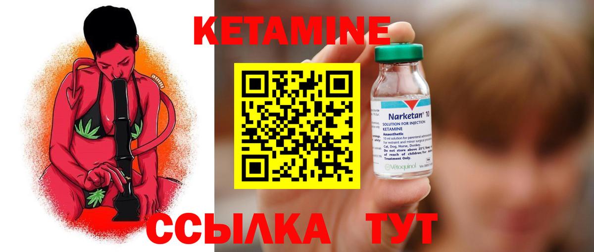 блэк спрут ТОР  КЕТАМИН VHQ  КЕТАМИН ketamine  Вход с VPN  Острогожск 