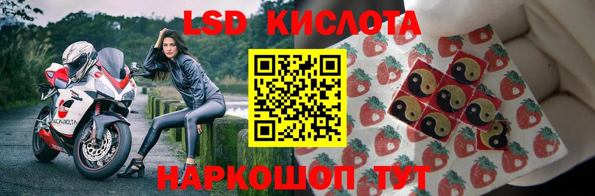 ЛСД экстази ecstasy  ЛСД экстази кислота  Острогожск  Вход с VPN 