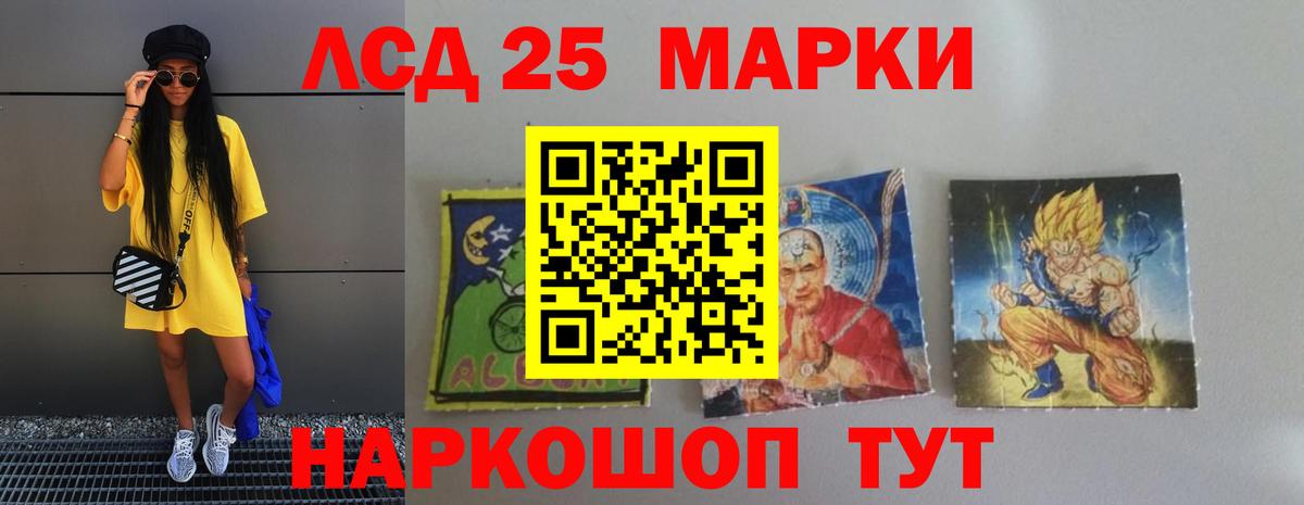LSD-25 экстази кислота Острогожск