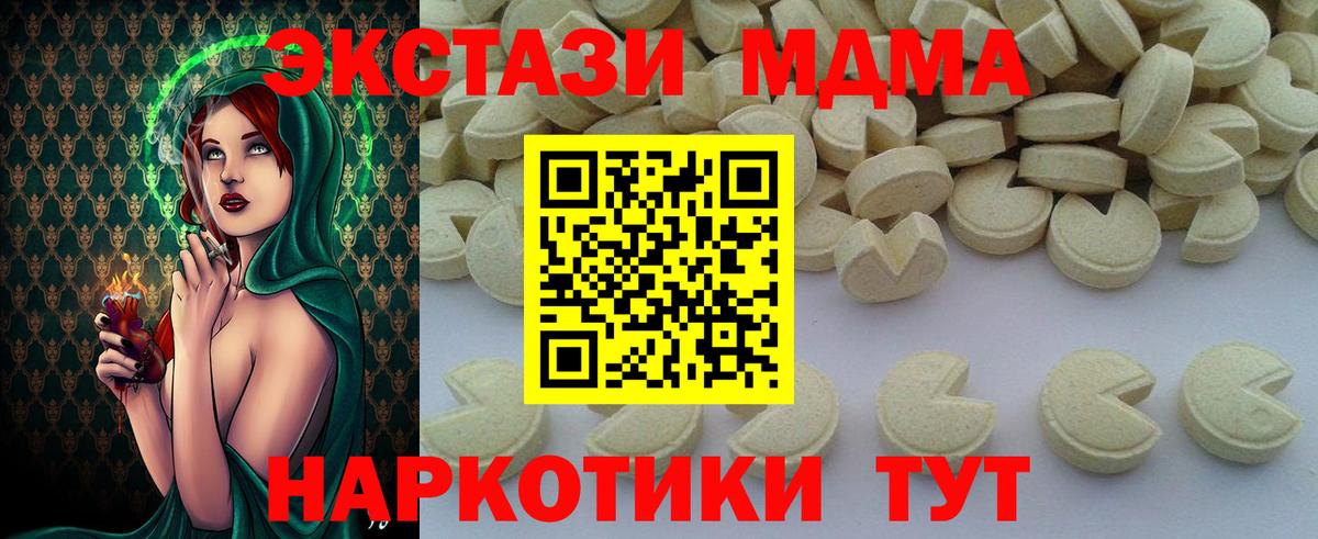 MDMA Molly Острогожск
