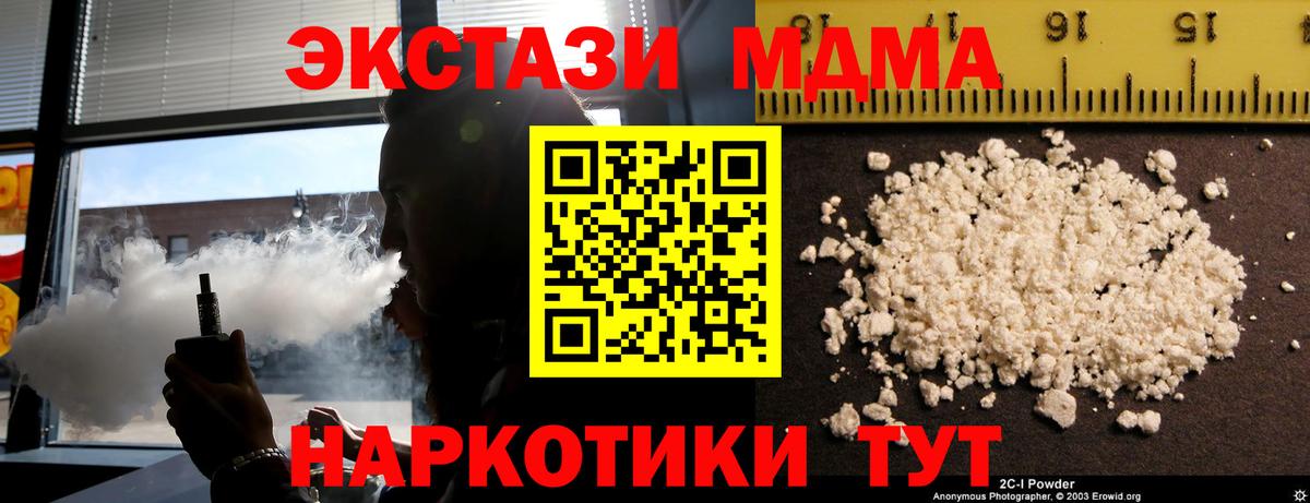 МДМА кристаллы  MDMA  Острогожск  МДМА crystal  Вход с VPN 