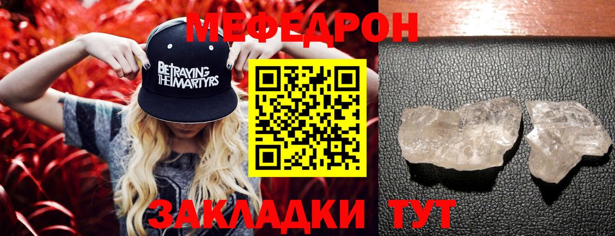 МЕФ  Мефедрон VHQ  Острогожск  Вход с VPN  Меф VHQ 