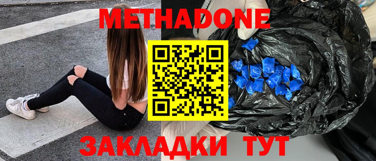 МЕТАДОН мёд  MEGA ТОР  Острогожск  Вход с VPN 