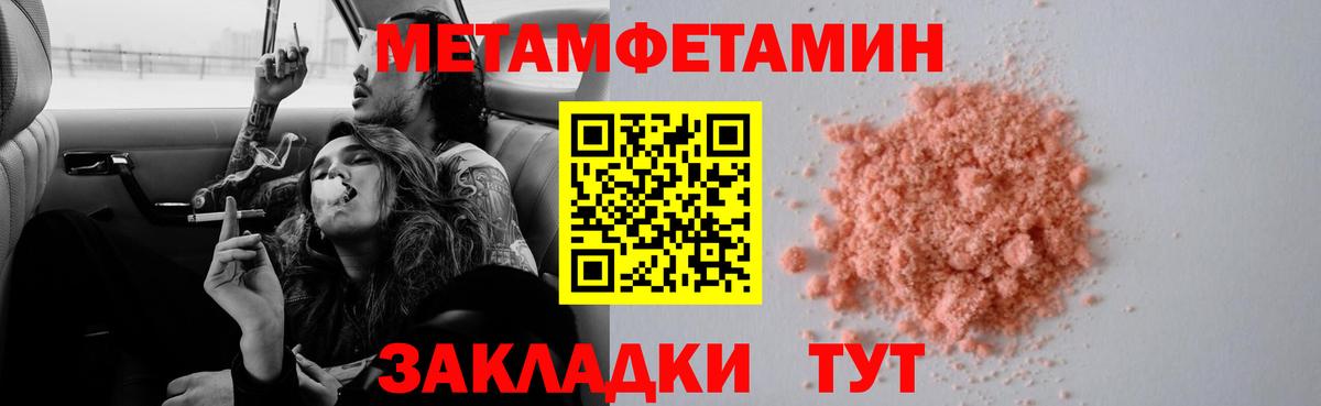 Метамфетамин пудра Острогожск