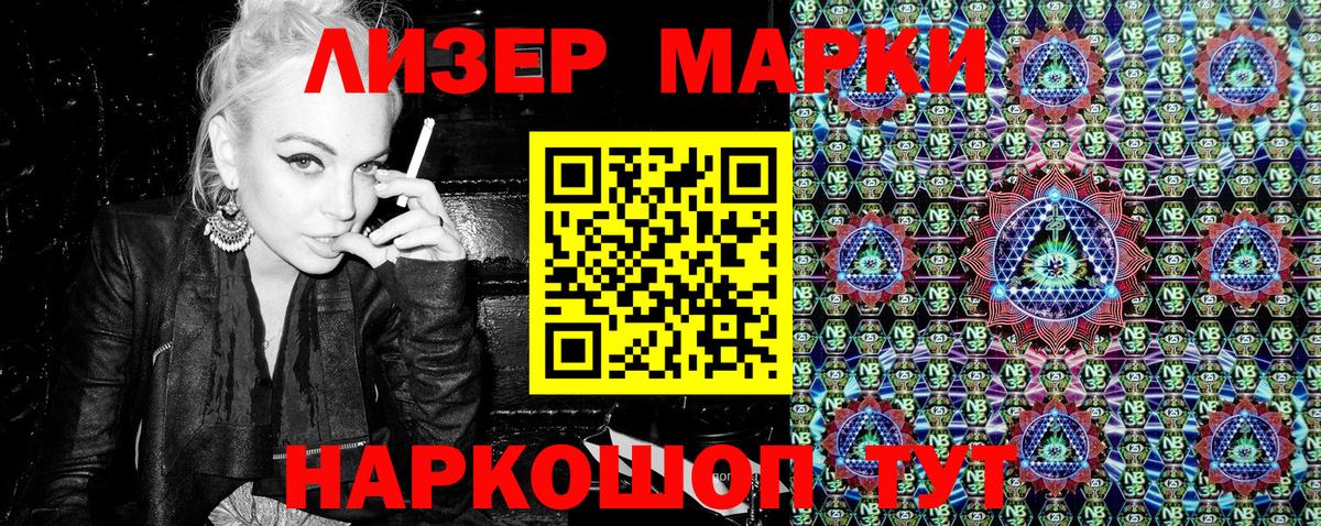 Марки NBOMe  Марки NBOMe 1500мкг  Вход с VPN  Марки NBOMe 1500мкг  Острогожск 