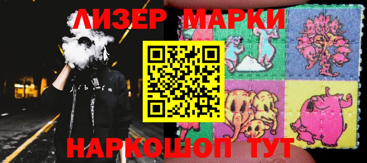 Марки NBOMe 1500мкг Острогожск