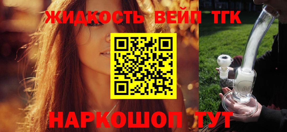 ТГК гашишное масло Острогожск