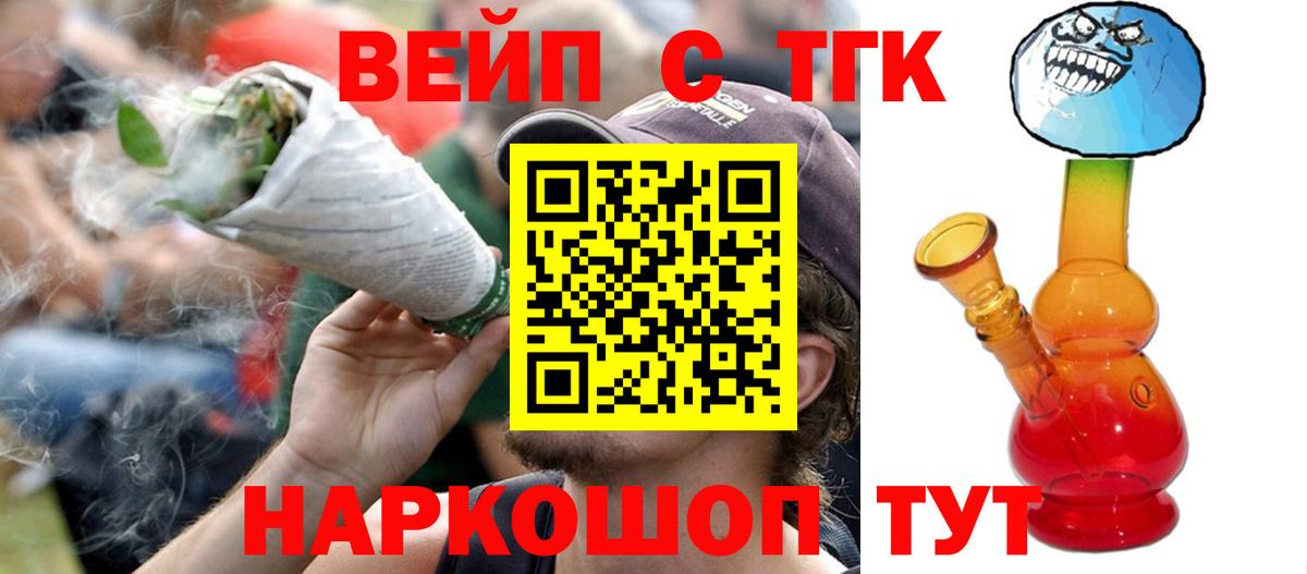 Дистиллят ТГК THC oil  ТГК концентрат  Вход с VPN  Острогожск 