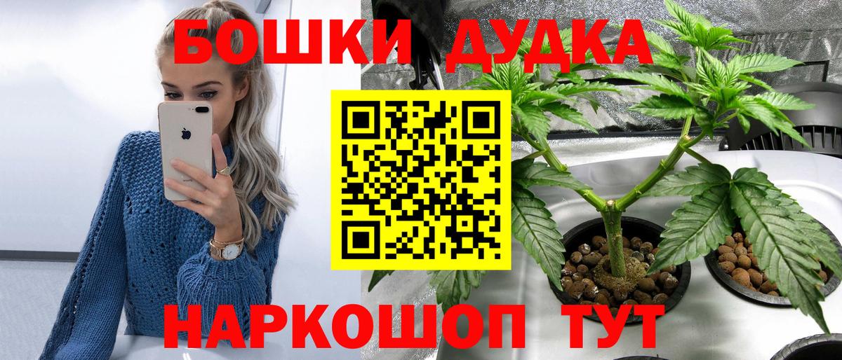 Каннабис ГИДРОПОН  Шишки марихуана THC 21%  Вход с VPN  Острогожск 